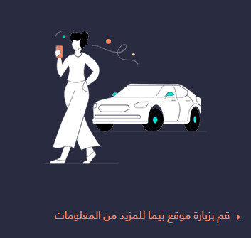 beema