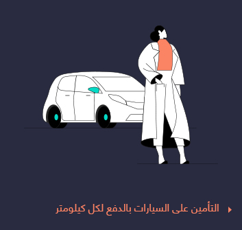 beema