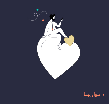 beema